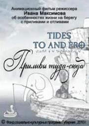  - (Tides to and fro)