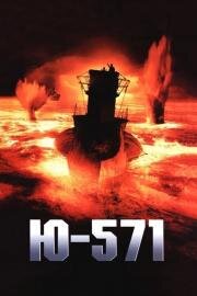   U-571 ( - 571)